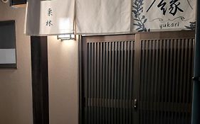 縁 Yukari